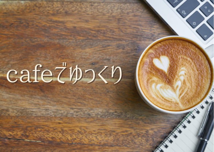 cook 今日なに作ろ？